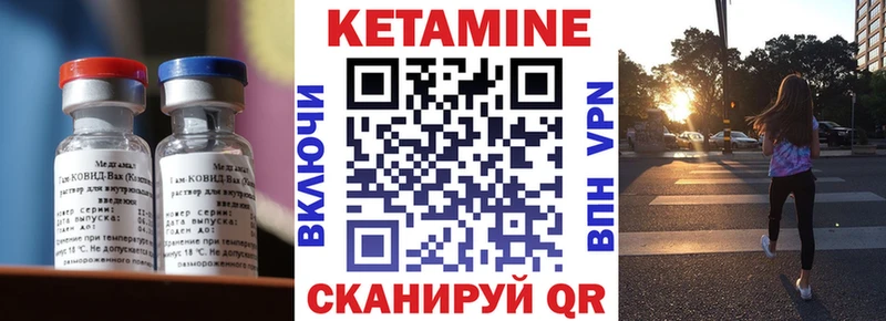 Купить закладки Калининец КЕТАМИН ketamine