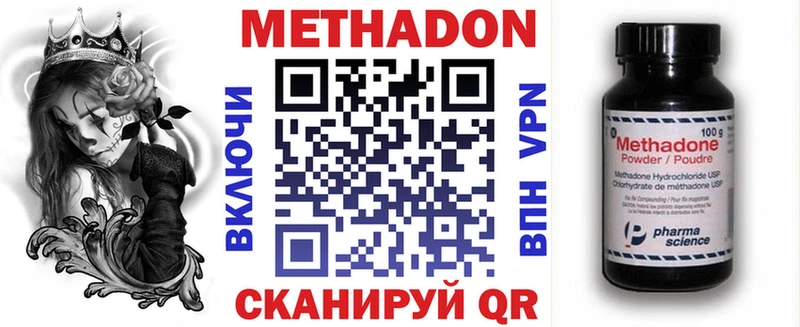 Купить где  Калининец  МЕТАДОН белоснежный 