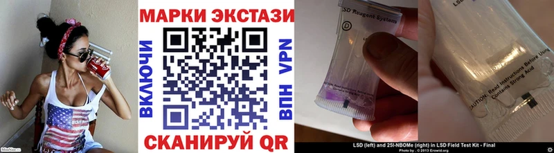 Купить закладки Калининец Марки 25I-NBOMe 1,5мг